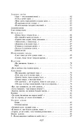 Лісова пісня - Леся Українка - мініатюра 3