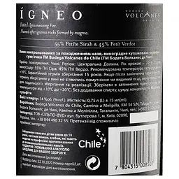 Вино Bodega Volcanes de Chile Igneo, 14%, 0,75 л (814909) - мініатюра 5
