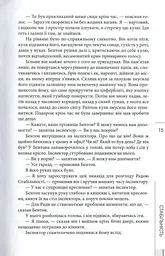 Філіп К. Дік. Повне зібрання короткої прози. Том 1 - мініатюра 12