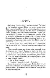 Молоко з медом - мініатюра 7