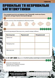 MINECRAFT Математика. Офіційний посібник. 9-10 років - Ден Ліпскомб - мініатюра 8