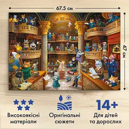 Пазл «Котяча бібліотека» 1000 елементів - мініатюра 5