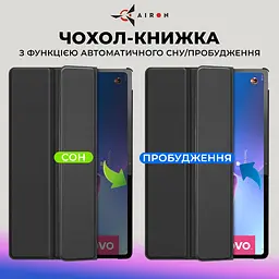 Чехол AIRON Premium для Lenovo Tab P12 Pro 12.6" с защитной пленкой и салфеткой black - мініатюра 5