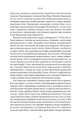 Amazon без меж. Як Джефф Безос розбудував глобальну імперію - Бред Стоун - мініатюра 25