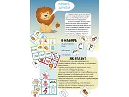 Настільна розвиваюча гра Лото англійська/English lotto, Умняшка - мініатюра 3