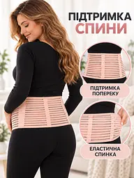 Бандаж для вагітних утягуючий на липучках XL, пудра (49676422) - мініатюра 5