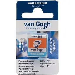 Фарба акварельна Van Gogh (266) Перм. оранжевий кювета