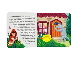 Книга Казка-розважалка. Червона Шапочка - мініатюра 4