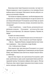 Кожен дар — це прокляття. Книга 3 - Керолайн О'Доног'ю - мініатюра 2