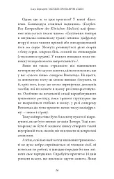 Забудьте про панічні атаки. Нова методика подолання страху, тривоги й паніки - мініатюра 14