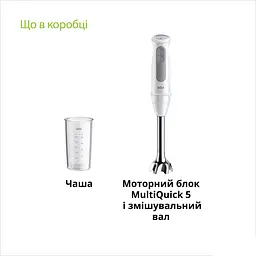 Блендер Braun MQ 50001 M WH (0X22111507) - мініатюра 4