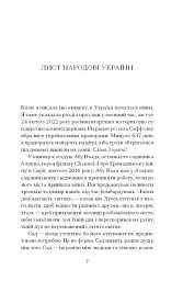 Сад супроти часу - Олівія Ленґ - мініатюра 5