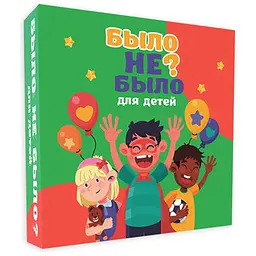 Настільна гра PLAYROOM Було не було? Для дітей (рос.) (ВР_БНБД)