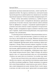 Повернення - Бернхард Шлінк - мініатюра 7