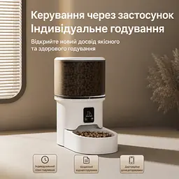 Автоматична годівниця для котів Elecpet 4 л Wi-Fi білий - мініатюра 3