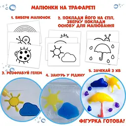 Набір для творчості Magic water. Creative gel SPRING MV6031-04 Різнокольоровий shop (4820215156400) - мініатюра 4