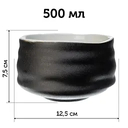 Чаван (тяван) для Матча Корунд, 500 мл - мініатюра 8
