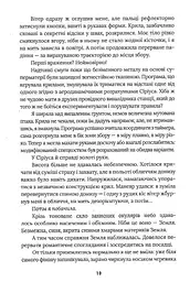 Світ Долішній. Крістіна Двойних - мініатюра 7