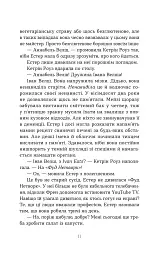 Леді поховального бюро - Клер Свінарскі - мініатюра 7