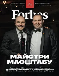 Журнал Forbes Ukraine, №6, Грудень, 2024 р.-Січень, 2025 р. (Аврора)