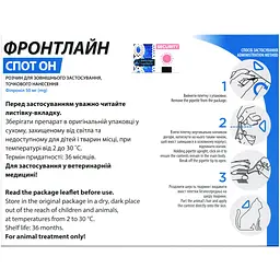 Краплі Boehringer Ingelheim Frontline Spot On від бліх та кліщів для котів від 1 кг 1.5 мл (3 шт. х 0.5 мл) (159921) - мініатюра 3