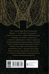 Сторінки світу. Простір бібліомантії. Книга 1 - Кай Майер - мініатюра 2