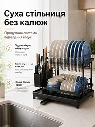 Дворівнева сушарка для посуду 42x29x29 см з піддоном і відводом води, чорна (49675897) - мініатюра 4