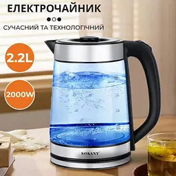 Електрочайник Скляний з обертанням на 360° Sokany SK-SH-1070 дисковий 2.2л 2000 Вт Сірий - мініатюра 3