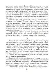 Мої бабусі не дожили до війни - Євгенія Генова - мініатюра 5