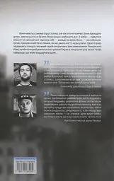 Квартира київських гріхів - Маргарита Сурженко - мініатюра 2