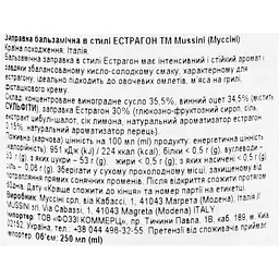 Заправка бальзамічна Mussini соус Естрагон 250 мл - мініатюра 3