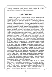 Кларк Ештон Сміт. Зібрання творів - - мініатюра 13
