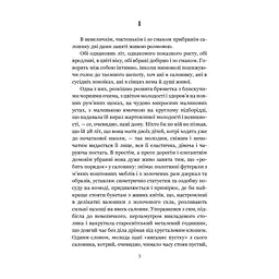 Книга Для домашнього огнища. Вибрані твори - Іван Франко Видавництво РМ (9786178426309) - мініатюра 4