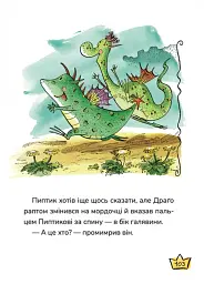 Маляка і Велика Маня - мініатюра 3