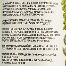 Сидр Toosecco Виноград звичайний газований сухий 0.33 л з/б - мініатюра 4