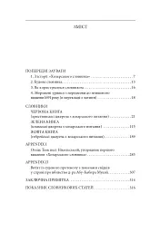 Хозарський словник. Жіночий примірник - мініатюра 18