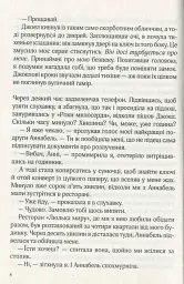Фіалки в березні - Сара Джіо - мініатюра 7