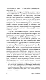 Такий шалений рік - мініатюра 13