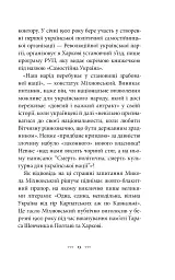 Самостійна Україна - мініатюра 8