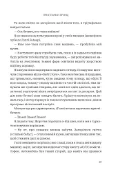 Завжди й довіку. Приспаний принц. Том 1 - мініатюра 10