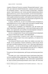 Заразливий. Психологія вірусного маркетингу - мініатюра 20