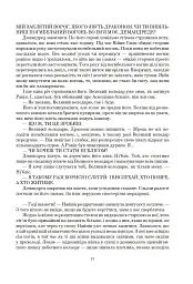 Колесо Часу. Книга 6. Повелитель Хаосу: роман - Роберт Джордан - миниатюра 9