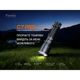 Ручний ліхтар Fenix C7 Pro 4600 лм, авіаційний алюміній, 150.5х40х28.4 мм, чорний - мініатюра 12