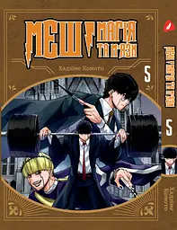Манга Kodansha Токійські месники Tokyo Revengers японською 3 Том M K TR 3 - мініатюра 5