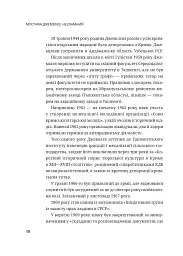 Мустафа Джемілєв. Незламний - мініатюра 9