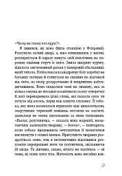 Знайди мене - Андре Асіман - мініатюра 6