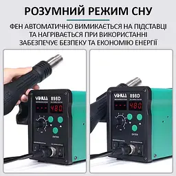 Паяльна станція з термофеном Yihua 898D очне регулювання температури / цифрова індикація / турбінна / 200 - 480°C / 730 Вт (19461) - мініатюра 3
