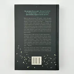 Провулок Світлячків - Генна Крістін | Рідна мова, книга українською, нова, тверда - мініатюра 4