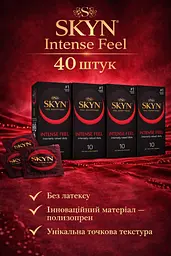 Презервативи SKYN Intense Feel 40 шт — безлатексні з точковою текстурою, максимум відчуттів - мініатюра 2