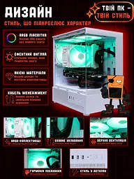 Ігровий ПК Tera Recruit-106i (GTX 1060 6GB / Intel Core i5 6400 / 16GB DDR4 / SSD 240GB) - мініатюра 9